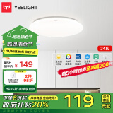 Yeelight易来全光谱护眼吸顶灯具客厅灯卧室智能米家联动歆月C400