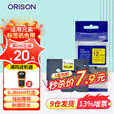 艾力生（ORISON） 兄弟国产色带 防水防油强粘不干胶标签纸 适用E115B D210标签机 黄底黑字 12MM