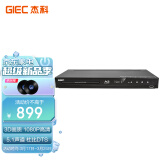 杰科(GIEC)BDP-G3005蓝光DVD 3D蓝光播放机5.1声道 高清家用影碟机 CD机VCD播放器evd碟机 USB光盘