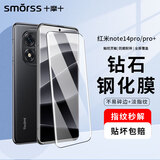 Smorss适用红米note14Pro+钢化膜Redmi note14pro高清防摔高透淡化指纹手机膜手机保护贴膜无白边