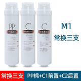 芬享瑞适用美的华凌净水器M1/MU136-4/151-4/135/138/163/通用家用滤芯 常换三支（PP+C1+C2）