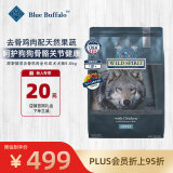 Blue Buffalo蓝挚蓝馔进口狗粮高蛋白无谷物配方软便克星成犬犬粮9.0kg/袋