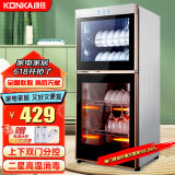 康佳（KONKA）消毒柜家用立式消毒碗柜厨房商用茶杯餐具碗筷高温消毒柜大容量消毒机双门分控/ 二星级80L高温柜（四层）