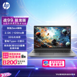 惠普(HP)战99 4nm锐龙 15.6英寸高性能笔记本AI电脑设计师本 R7-7840HS 32G 1TBSSD 2.5K120Hz屏