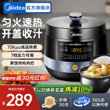 美的（Midea）电压力锅高压锅电饭煲一键排气家用电高压锅电饭锅双内胆球釜多功能家用智能预约定时 球釜双胆 3-8人 4.8L