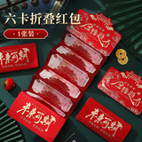 TaTanice金榜题名红包 折叠拉伸红包中高考加油励志礼物利是封未来可期