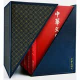 中华文明史(套装共4册)(精装)