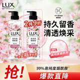 力士（LUX）植萃精油香氛沐浴露樱花香370g 清透焕彩 持久留香