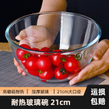 喜碧（Scybe）玻璃碗沙拉碗玻璃碗耐高温汤碗果盘和面盆多功能料理味斗诺格21cm