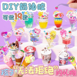煦贝乐儿童手工diy材料包制作玩具奶油胶冰淇淋杯饮品料女孩生日礼物