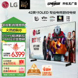 LG电视C4系列 42英寸OLED42C4PCA 4K超高清全面屏专业旗舰电竞游戏电视 120Hz高刷 适配PS5 以旧换新