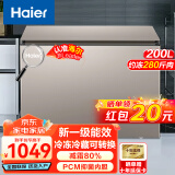 海尔（Haier）出品冰柜家用冷柜节能速冻卧式冷藏柜商用租房冷冻柜小型冰柜以旧换新补贴 200升丨PCM钢板内胆丨防腐防漏