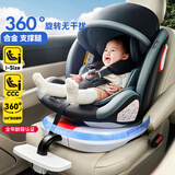 宝之轩儿童安全座椅汽车用0-4-12岁婴儿可坐可躺宝宝车载坐椅i-Size认证 支撑腿+遮阳棚+360旋转反向可躺