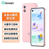 多亲（QIN） Qin3ultra 6G+128G 防沉迷学生手机 初高中生智能学习手机 4G全网通可管控戒网瘾电话 樱花粉
