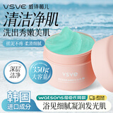 vsve磨砂膏灵芝滢润柔滑磨砂沐浴乳霜角质泡沫丰盈vsve威势薇儿