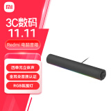 小米（MI）Redmi 电脑音箱 电脑音箱音响金耳朵音质认证 RGB 氛围灯内置麦克风小米华为联想戴尔电脑通用