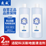 爽威配科沃斯清洁液扫地机器人配件滚边刷过滤网拖抹布集尘袋尘盒耗材配件 KWS-清洁液