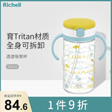 利其尔（Richell）宝宝学饮水杯 儿童吸管杯 婴儿水杯 带手柄防漏喝水训练杯320ML