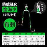 亿智谷（Ewitgo） 快挂超短子线双钩8厘米成品防缠绕土鲮鱼梅州钓法金海夕鱼钩 快挂（金海夕）双钩（1包6付） 6号