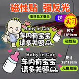 祈生花车内有宝宝车贴磁性婴儿孕妇车上警示文字反光babyincar汽车贴纸
