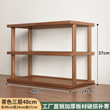 圣度朗桌面置物架桌上书架办公室工位多层收纳家用书桌台面小型水杯架子 茶色三层48长