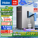 海尔（Haier）新品1000G鲜腾加热直饮一体机【鲜活水系列】家用即热零冷水净水器RO反渗透直饮机HKC2400-R995HU1