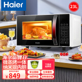 海尔（haier） 微波炉烤箱一体机23升家用微蒸烤一体纳米银内胆智能菜单五层神盾加厚面板杀菌除味电烤箱蒸烤箱 23升+微蒸烤一体机+纳米银内胆+微波杀菌除味