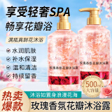 琪瑟玫瑰花瓣沐浴露浴液持久留香氛清爽夏季男女通用家庭装大容量 玫瑰香氛花瓣沐浴露 500ml 1瓶 ;;