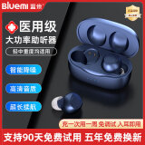 蓝米(Bluemi)助听器老年人年轻人耳内无线隐形耳聋耳背专用轻中重度充电大功率蓝牙助听器耳机 双耳 双耳 高清音质 双耳立体音效 免验配