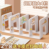 舒星书立架书架桌面A4书本收纳神器分隔板办公室桌面文件置物架课桌学生用四栏创意书立书本架书靠书托