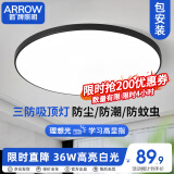 ARROW箭牌照明 三防吸顶灯led超薄圆形防水阳台卧室厨卫过道JPXZ326