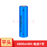 V-CAMP18650锂电池 3.7v可充电电池 4.2V大容量强光手电筒头灯电池 平头【4800电池1节】