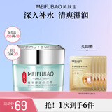 美肤宝补水保湿面霜精华霜锁水滋润护肤品清爽不油腻男女化妆品生日礼物 精萃舒润保湿霜50ml
