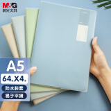 晨光(M&G)文具A5/64张胶套本 记事本笔记本子 高颜值错题本 中学生考研日记本 淡染4本装 APYSD58Q