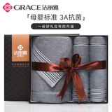 洁丽雅  抗菌A类 纯棉毛巾浴巾礼盒三件套 送礼加厚成人商务套装运动