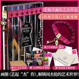 艺起杰作 画册周杰伦首度担纲艺术策展人策划大展《艺起“杰”作》同名画集 【赠周边复古钥匙扣+艺术心语笺+经典明信片】 周杰伦演唱会 周杰伦专辑   为这本画册，周杰伦、方文山、刘畊宏再聚首！