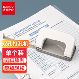 齐心（COMIX）两孔打孔器 打孔机活页本可打φ6mm10页(带定位标尺) B2911白