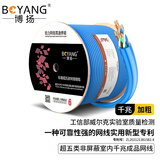 博扬 室内千兆非屏蔽超五类网线【0.51mm无氧铜】CAT5e类监控POE工程线双绞线箱线 305米/蓝 BY-5305B