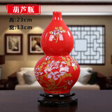 悦灵美 家居饰品摆件 景德镇陶瓷器中国红花瓶 中式客厅酒柜装饰品摆设 红牡丹葫芦瓶-配底座