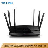 TP-LINK TL-WDR7500 智能11AC双频无线路由器 千兆有线端口 光纤宽带大户型穿墙