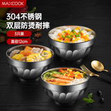 美厨（maxcook）304不锈钢碗12CM 汤碗餐具面碗 双层隔热 3只装 MCCU2784