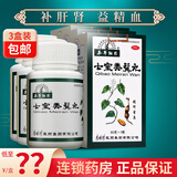本草纲目 七宝美髯丸非丹丸60g 肝肾两虚 须发早白 盗汗七宝美鬓丸非七宝美鬓丹 【3盒装】联系客服享惊喜价37元/盒