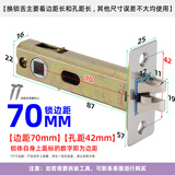 杰犀卫生间锁芯锁舌单舌门锁执手房门锁浴室单锁舌配件室内锁体锁舌头 静音70mm锁边距【孔距42】