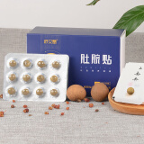 妙艾堂 升级胶囊肚脐贴36贴艾叶绒艾脐贴懒人贴艾草贴大肚腩脂肪