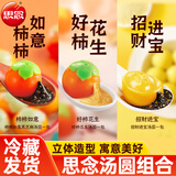 思念汤圆柿柿如意元宵馅料黑芝麻馅糯米冷冻小圆子小丸子汤圆多种口味 柿柿如意+招财进宝+好柿花生936g