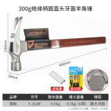 澳新羊角锤新款木工专用多功能绝缘柄奥新锤子高碳钢 带磁圆头（锤头6两）直尾J12M