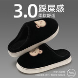 DMPD棉拖鞋男士秋冬季2025新款保暖毛绒家居家厚底防滑月子情侣棉鞋女 黑色【爱心熊】 42-43 适合41-42