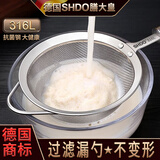 膳大皇（SHDO）德国316不锈钢漏勺细网豆浆过滤网密漏勺家用超细滤网勺漏网筛子 抗菌316【大号14cm】30目
