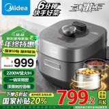 美的（Midea）【国家补贴】电压力锅速嫩感6分钟一道菜高压锅猛火2200W家用煲汤全自动智能5L钢胆电饭煲MY-S572N