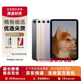 Apple苹果iPad mini5/6 iPadair3/4 2021款iPadPro二手平板电脑 iPad mini6 64G WiFi版  99成新